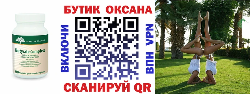 ОМГ ОМГ tor  Чита  БУТИРАТ вода 
