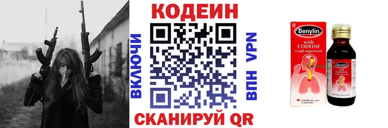 Кодеиновый сироп Lean Purple Drank  Чита 