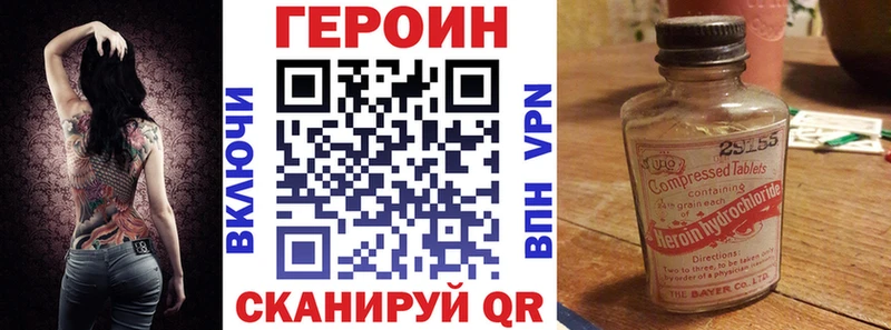 нарко площадка официальный сайт  Чита  omg как войти  Героин VHQ  купить закладку 