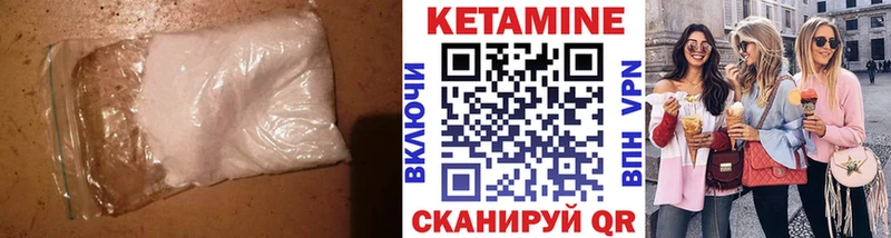 MEGA маркетплейс  Чита  КЕТАМИН VHQ 