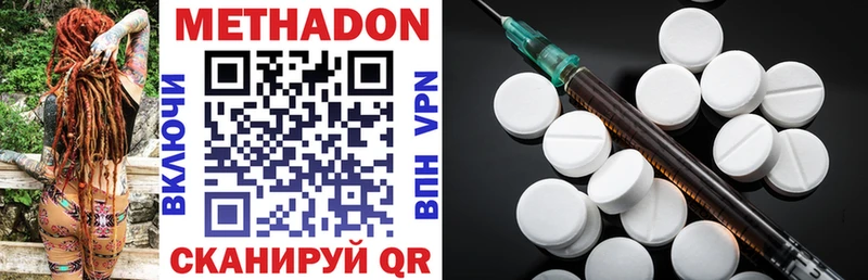 Метадон VHQ  Чита 